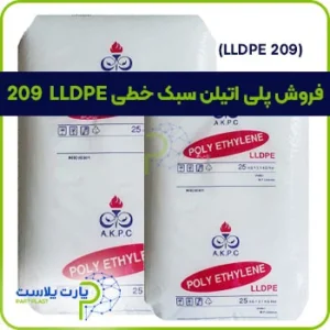 Гранулы линейного полиэтилена низкой плотности LLDPE 209