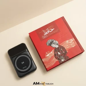 Подарочный набор «Висал» с книгой Хафиза и пауэрбанком MagSafe 10 000 — NBPL-226